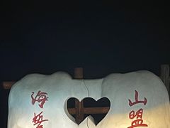 -妙峰山风景名胜区