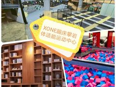 -XONE潮玩运动馆