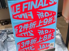 -URBAN REVIVO(西安Momopark店)