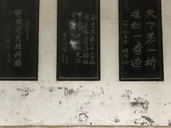 -赵州桥景区