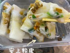 -安上粉皮.非遗手工小吃(骑龙巷店)