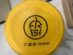 -丸摩堂鲜果茶(九方店)