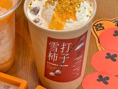 -OT另茶(上海幸福里店)