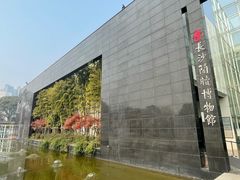 -长沙简牍博物馆