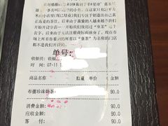 账单-黄记煌三汁焖锅(欢乐海岸店)