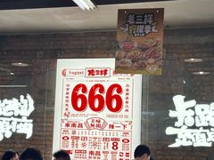 -老三样·旧食新味(船山路店)