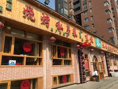 门面-饺子功·东北记忆·锅包肉(电厂路店)