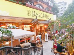 门面-镇江龙·火锅串串(武侯祠店)
