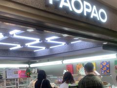 -PAOPAO Bakery&Café(港汇店)