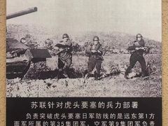 -虎头要塞