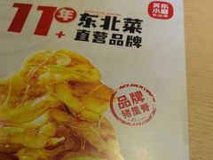 -关东小磨东北菜(上海长风大悦城店)