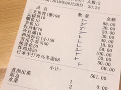 账单-酒吞(七宝领展广场店)
