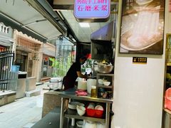 -西关明记肠粉(荔枝湾店)