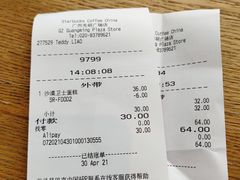 -星巴克(广州光明广场店)