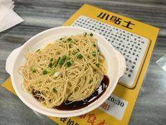 -曾仔竹升面