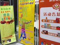 -满江春羽毛球馆