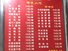 -白翔甜食店