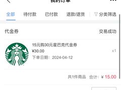 -星巴克(深圳龙岗摩尔城店)