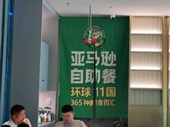 -亚马逊海鲜自助(梅溪湖步步高店)