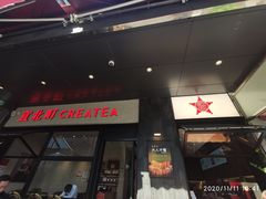 门面-宜北町(金源店)