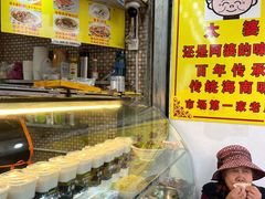 -太婆抱罗粉…海南特色小吃(一市场店)