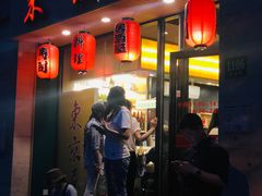 门面-东京屋(武定路店)