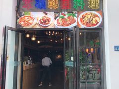 门面-军硕烤肉·部队火锅(二七万达店)