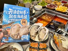 -海底捞火锅(苏宁广场店)