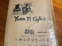 -源一咖啡馆(麒麟巷步行街店)