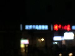 -鸿运天马川香菜家常菜(双桥店)