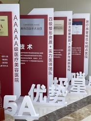 -上海伊莱美医疗美容医院