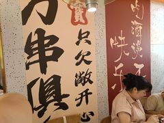 -宝记烧烤·碳锅羊肉·羊蝎子火锅·夜食社(文体路创始店)