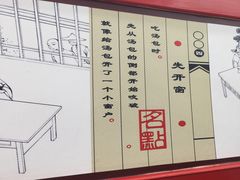 -四季美汤包(户部巷店)