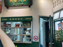 -阿金大白·上海菜馆(新天地店)
