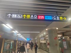 -西安北站(地铁站)