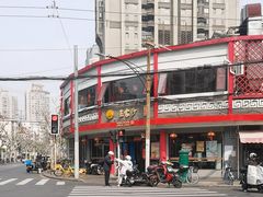 -王家沙点心店(西康路店)