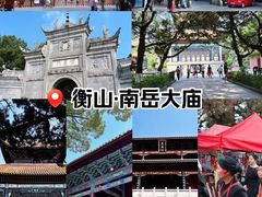 -南岳衡山风景名胜区-南岳大庙