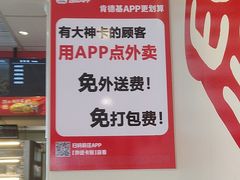 -肯德基(惠州龙门店)