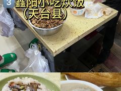 -新荣记(椒江店)