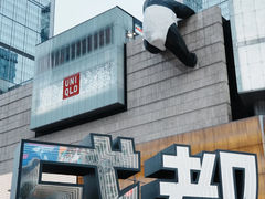 -成都太古里