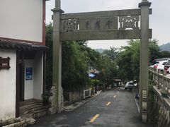 -十八棵（老龙井）御茶园(老龙井店)
