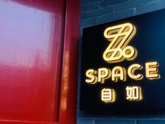 门面-自如ZSPACE四合院艺术餐厅