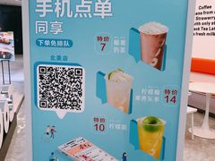 -CoCo都可(北美店)