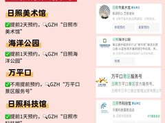 -日照灯塔风景区