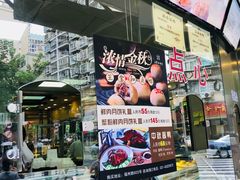 -王宝和酒家(黄浦店)