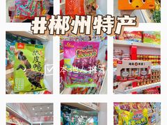 -郴州特产舜华临武鸭(郴州西站店)