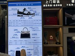 -爱革·奢品·鞋包·衣物·家居(金桥国际商业广场店)