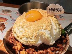 云朵卤肉饭-岛风·台食小馆 ISLAND BISTRO(烟台山店)