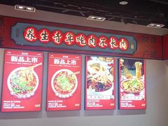 -文立新麻辣烫(合生汇21街区店)