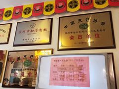 -同得兴 Since·1995 传统苏式面馆(十全街店)